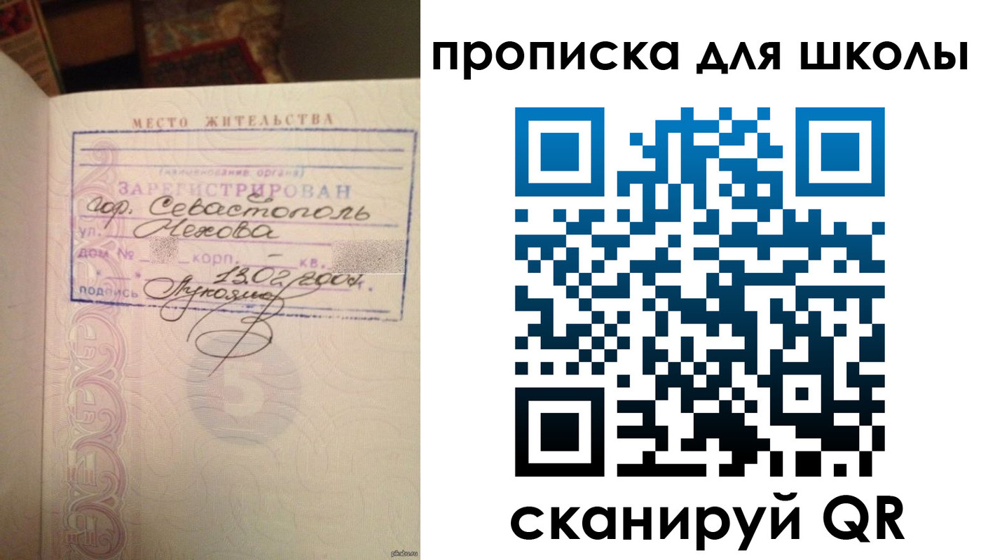 временная регистрация в Кемерово