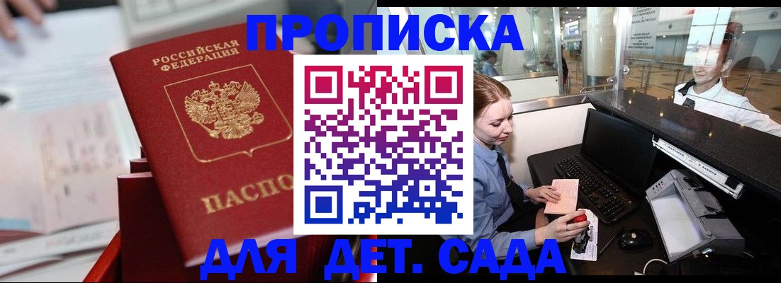 временная регистрация в Кемерово