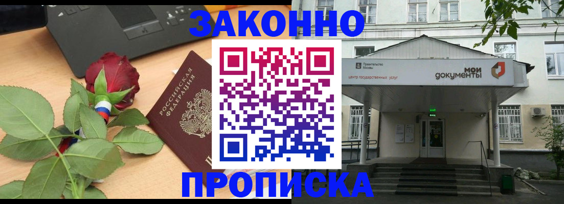 прописка паспорт в Кемерово