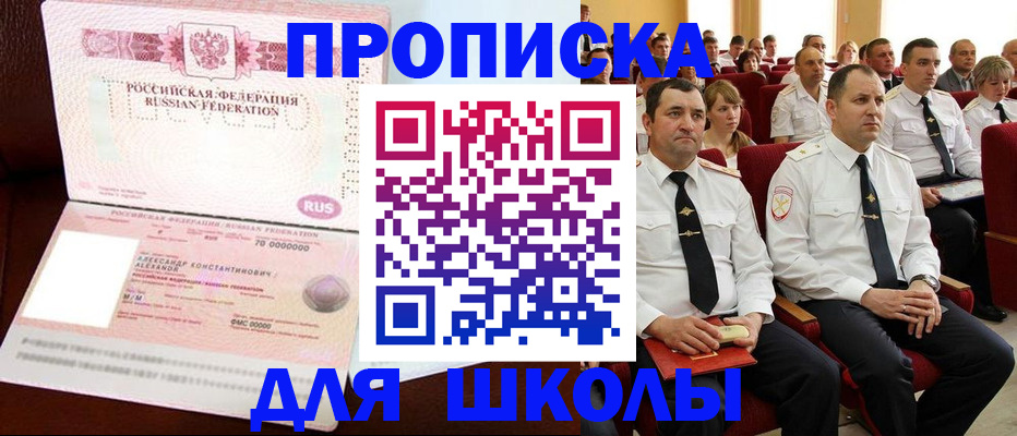 временная регистрация в Кемерово