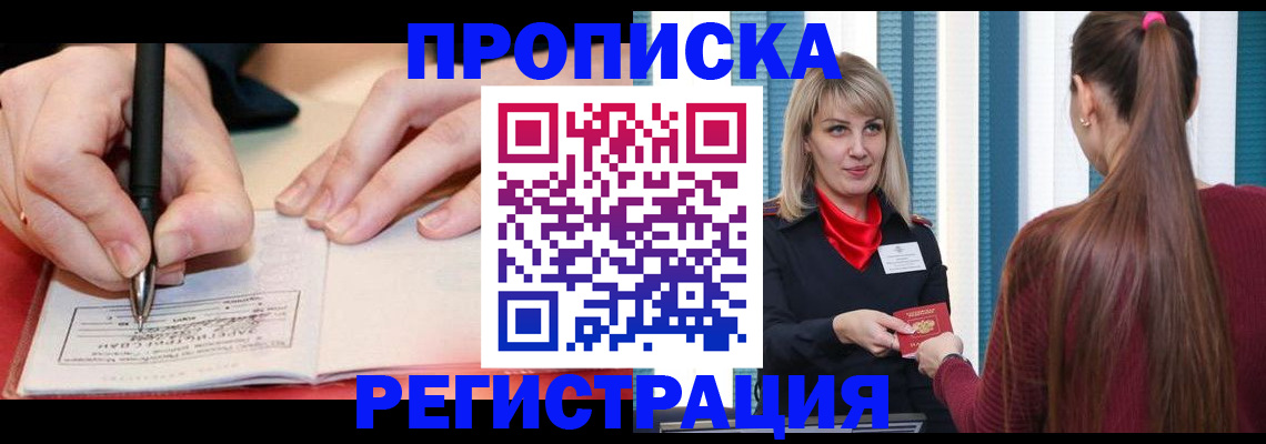 пропишу в квартире в Кемерово