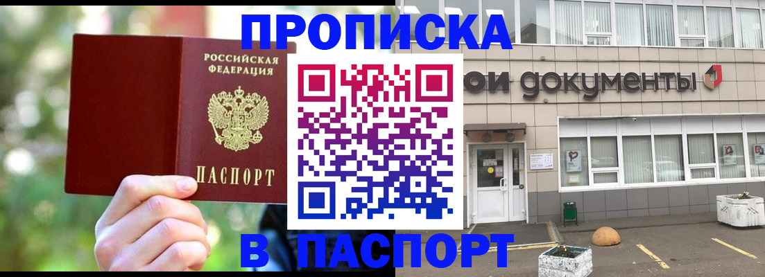 временная регистрация гарантия в Кемерово