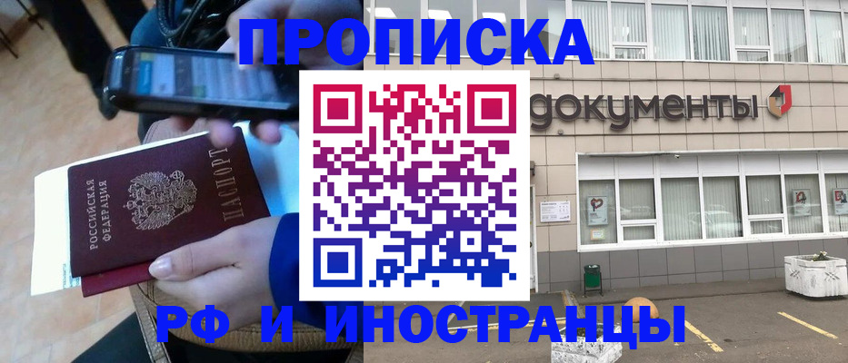 пропишу в квартире в Кемерово