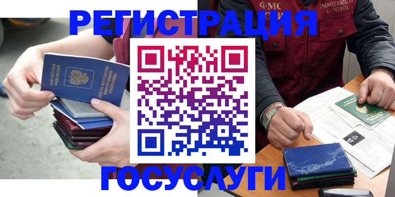 прописка для школы в Кемерово