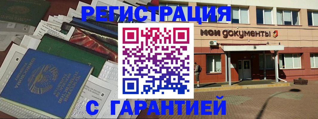прописка штамп в Кемерово