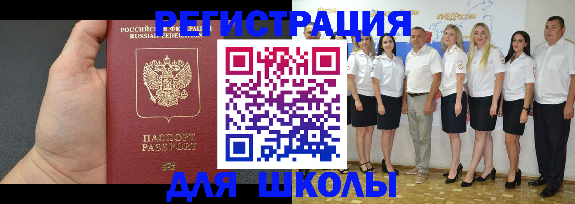 прописка законно в Кемерово