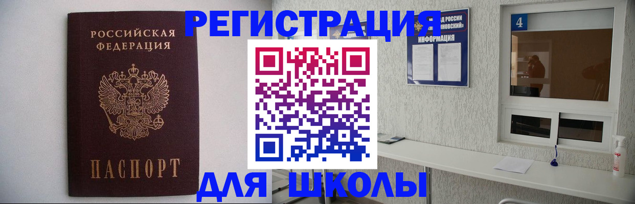 прописка для кредита в Кемерово