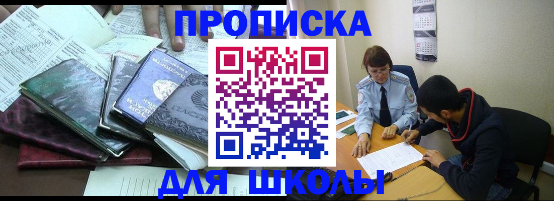 временная регистрация гарантия в Кемерово